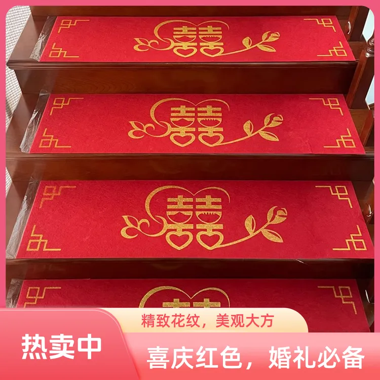 楼梯自粘楼梯踏步红毯红地毯一次性红地毯结婚专用台阶垫喜庆婚庆