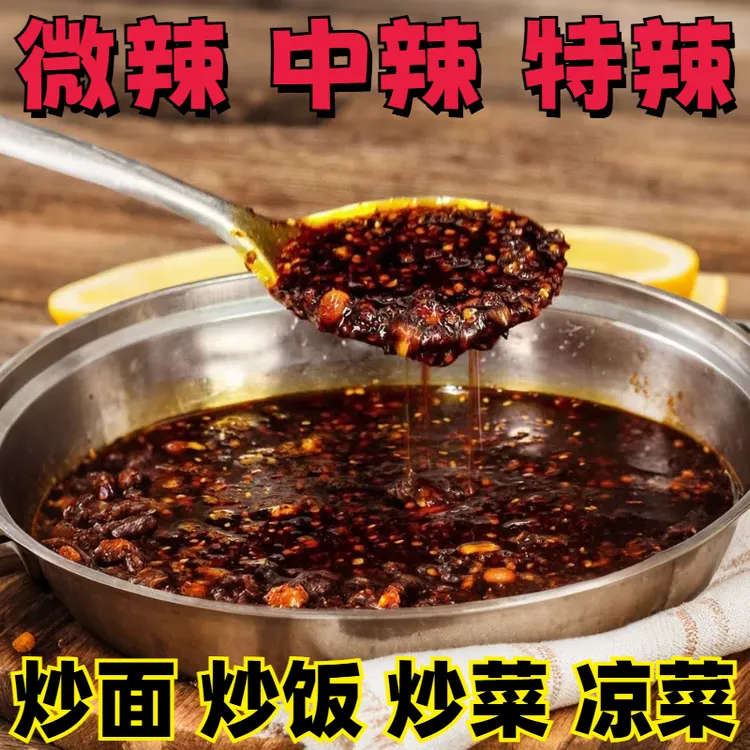 贵州辣椒香辣泼辣特产遵义辣椒油红油油泼辣子辣椒酱海椒凉菜下饭