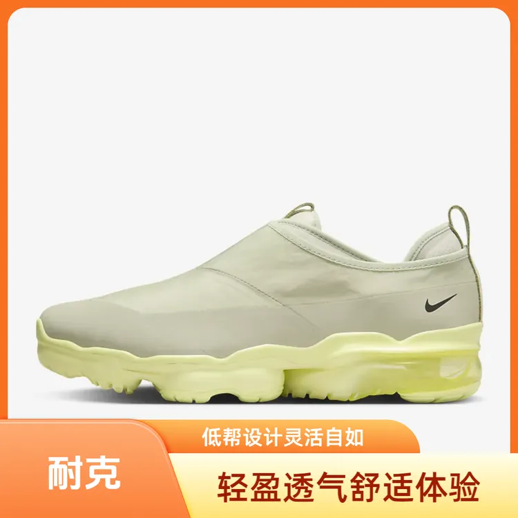 NIKE/耐克Vapormax Moc Roam透气男子运动鞋DZ7273-100