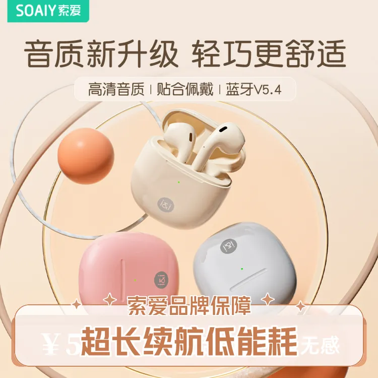 SR10运动无线蓝牙耳机高品质高舒适超长续航半入耳式双耳通用