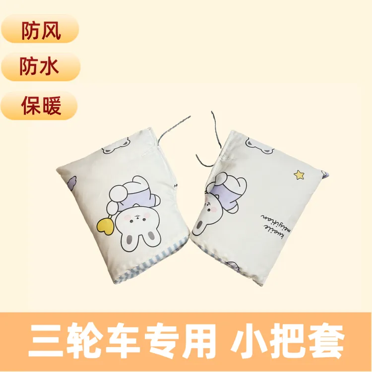 冬季摩托车手套电动车把套保暖踏板车手把套三轮车电瓶车把套冬季