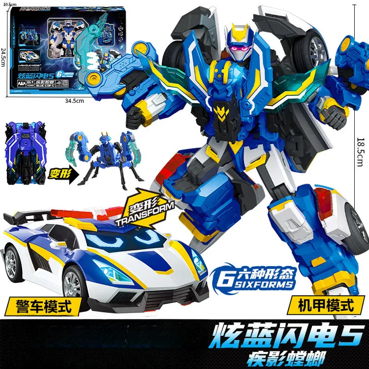 炫卡斗士炫蓝闪电合体变形机器人玩具警车金刚男孩变形玩具汽车
