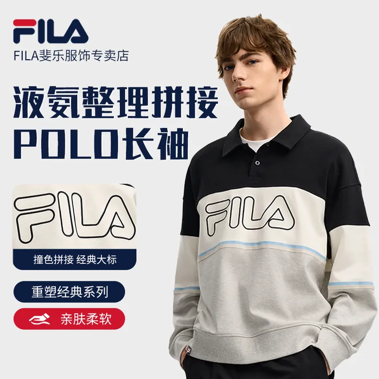 Fila/斐乐男【液氨整理】秋冬新款户外运动套头POLO长袖F11M549209F