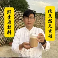<八宝粉>甘草（代客打粉）