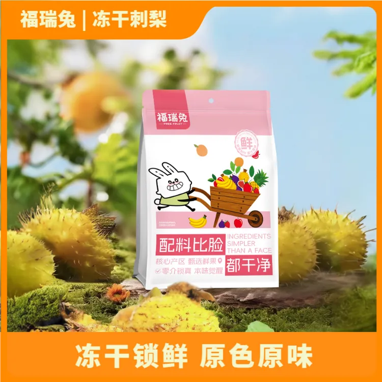 贵州低温冻干刺梨能量满满