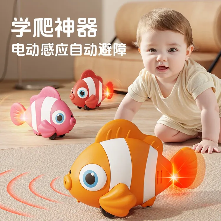 电动感应仿真鱼会动的玩具自动避障0-6月-1岁引导学爬追逐玩具