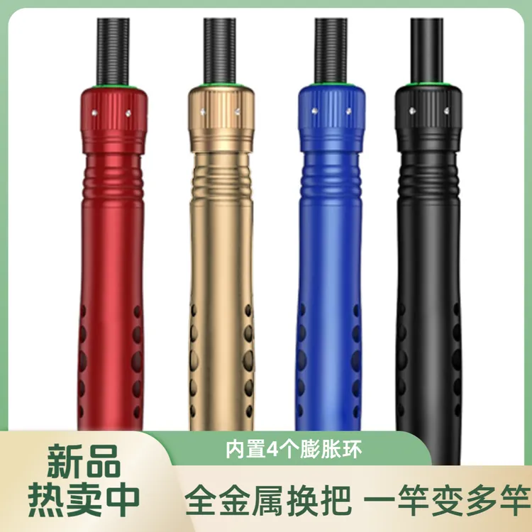 多功能全金属换把钓鱼竿一竿多用台钓竿手杆把手钓鱼装备配件