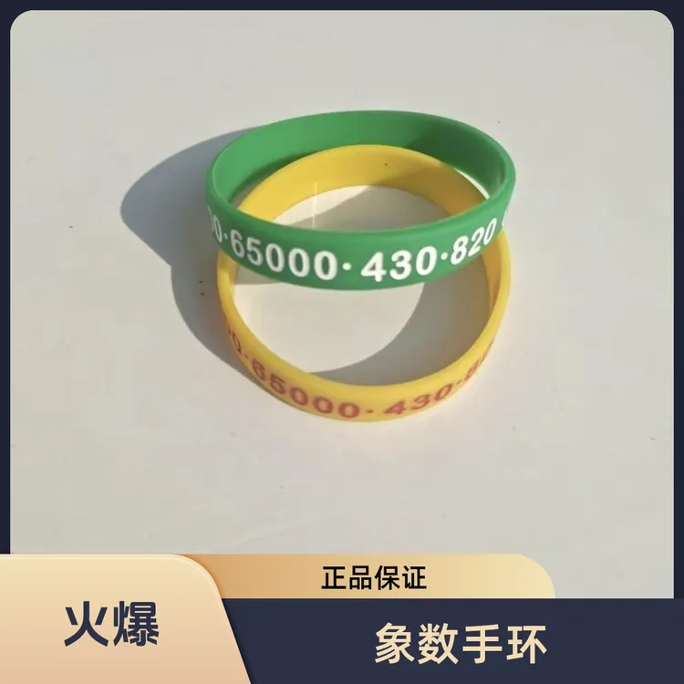 象数能量手环风湿性关节炎配方手串绿色戴左手黄色戴右手正品包邮