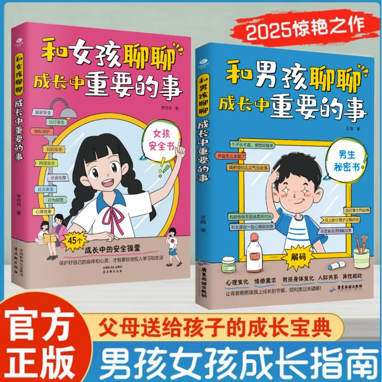 聊聊孩子成长中重要的事，涵盖孩子成长遇到的烦恼 解答困惑sy
