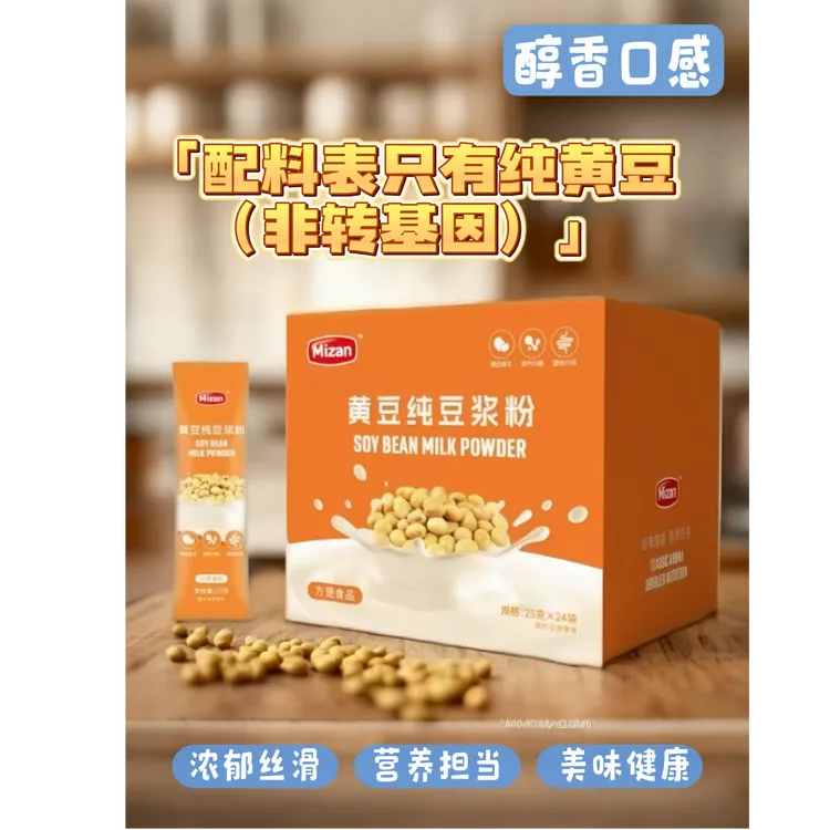 美赞纯黄豆粉高蛋白非转基因0糖0添加25克*24袋冲饮方便营养早餐