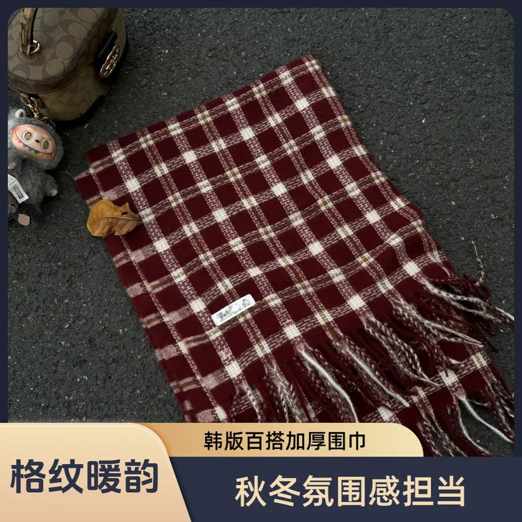 【格纹暖韵】秋冬氛围感密码时尚围脖加厚外搭轻奢韩版爆款百搭围巾