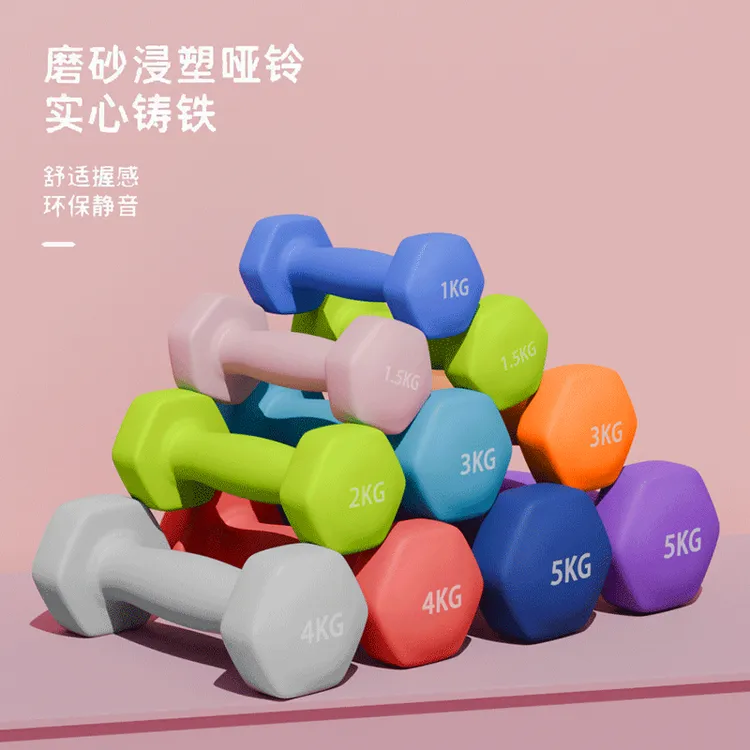六角浸塑哑铃健身瘦手臂男女塑身浸塑小哑铃家用商用哑铃健5-7070