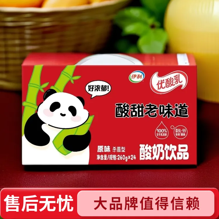 伊利酸奶优酸乳营养早餐奶整箱24盒儿童老人早餐代餐酸甜饮品