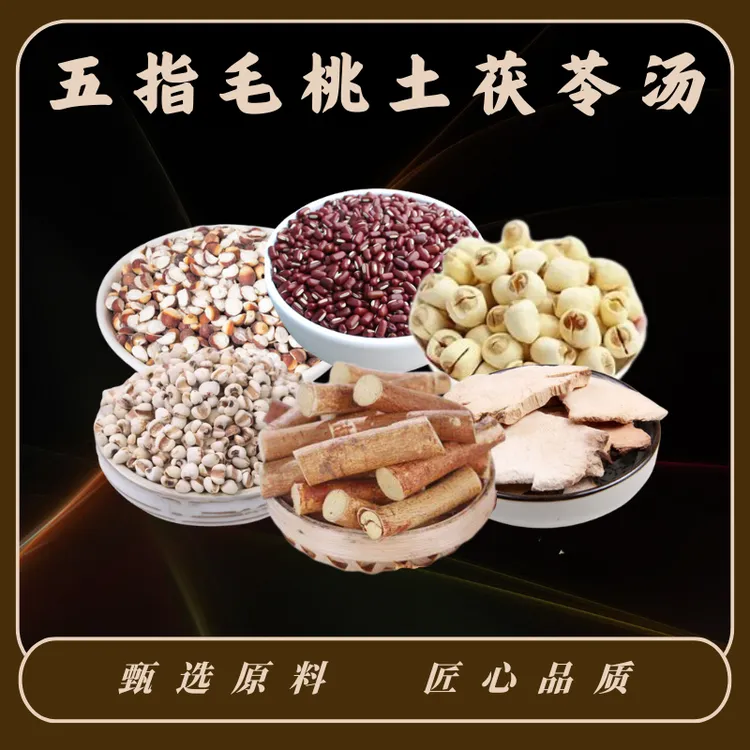 【锦琪夫妇精选】五指毛桃土茯苓汤 四季营养煲汤