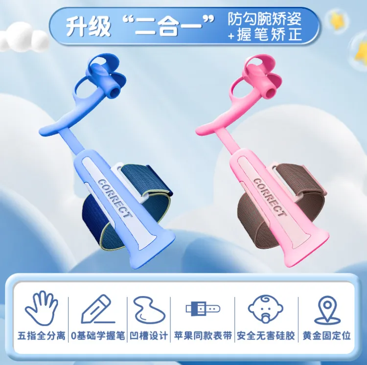 防勾腕矫正器握笔器小学生专用儿童写字姿势矫正幼儿园初学者铅笔