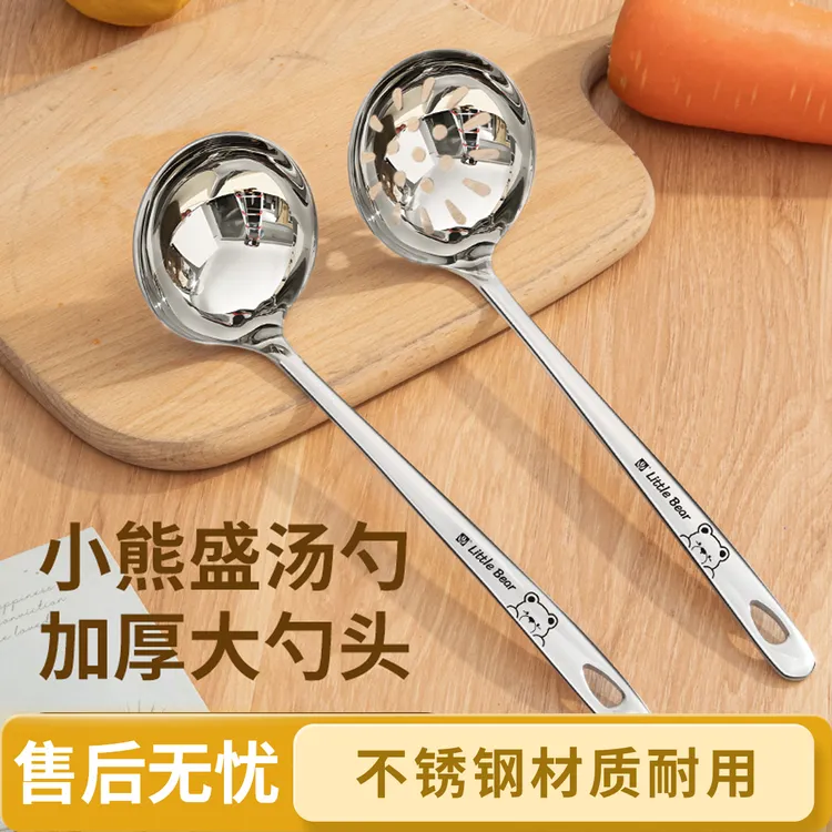 Z家用304不锈钢汤勺子食品级小熊粥勺火锅漏勺火锅勺汤勺大号盛汤