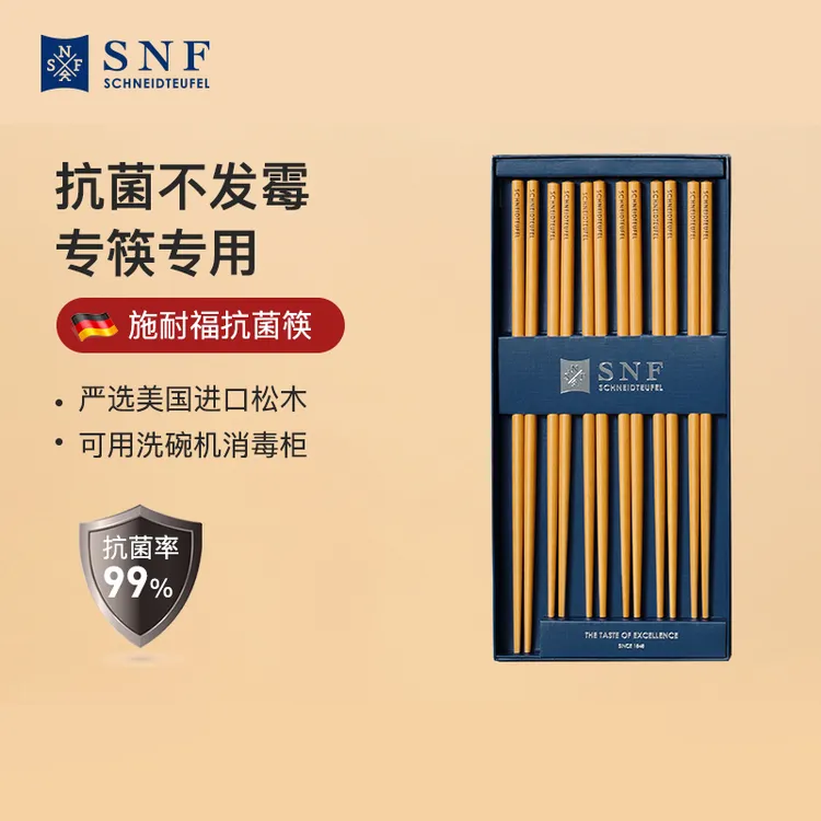 SCHNEIDTEUFEL/施耐福筷子套装家用2025家庭新款高档防滑抗菌防霉
