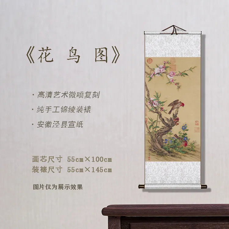 精品《花鸟图》宽55 高145 古画 中式 卷轴文化商品图