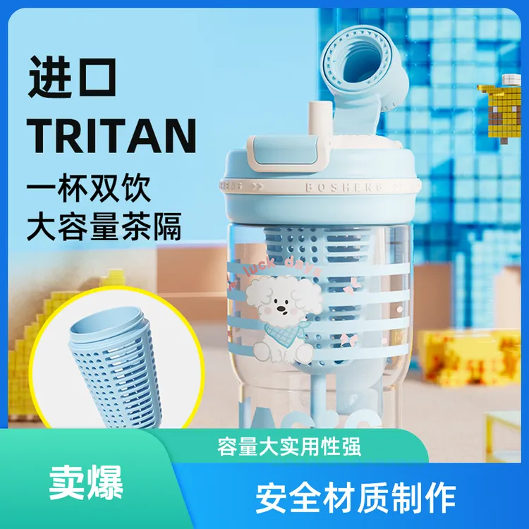 可爱夏季水杯茶水分离吸管杯双饮女生高颜值水杯子爆款2025最新款