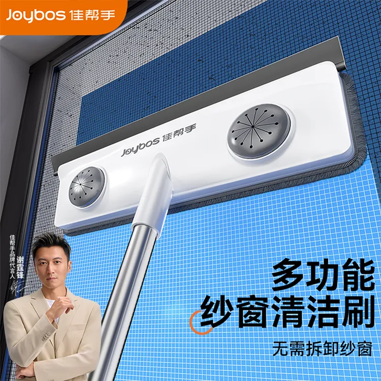 佳帮手纱窗刷清洁神器家用免拆双面除尘干湿两用多功能家政玻璃擦