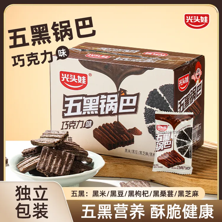 光头娃五黑锅巴花椒味巧克力味辣白菜味空心酥脆解馋美味解馋零食