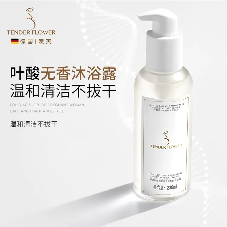 德国嫩芙叶酸氨基酸沐浴露温润沐浴乳无香精清洁洗护准孕妇