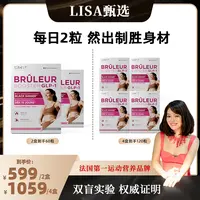 【Lisa专属】EAFIT法国原装进口 黑姜然片30粒/盒