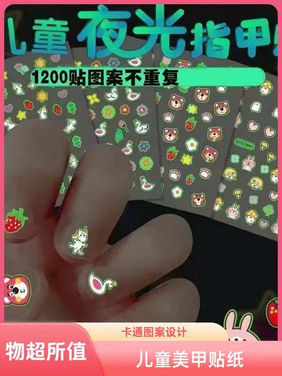 【夜光萌兔】儿童可爱卡通小兔指甲贴夜光公主宝宝防水小兔子美甲