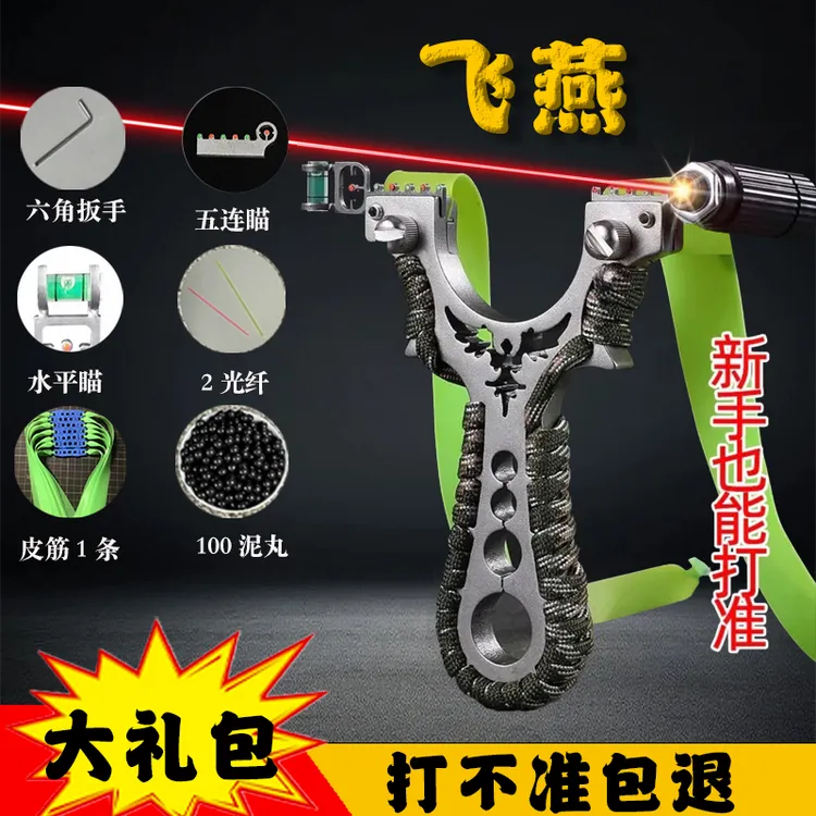 新款飞燕合金户外竞技专业射击高精度一体成型方便休闲成年人弹弓