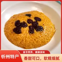 山西南瓜大黄米饭蒸饭红枣甑糕八宝饭即食