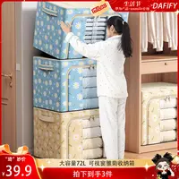 【琦儿专属】衣服收纳箱家用大容量衣物整理羽绒服被子储物袋神器