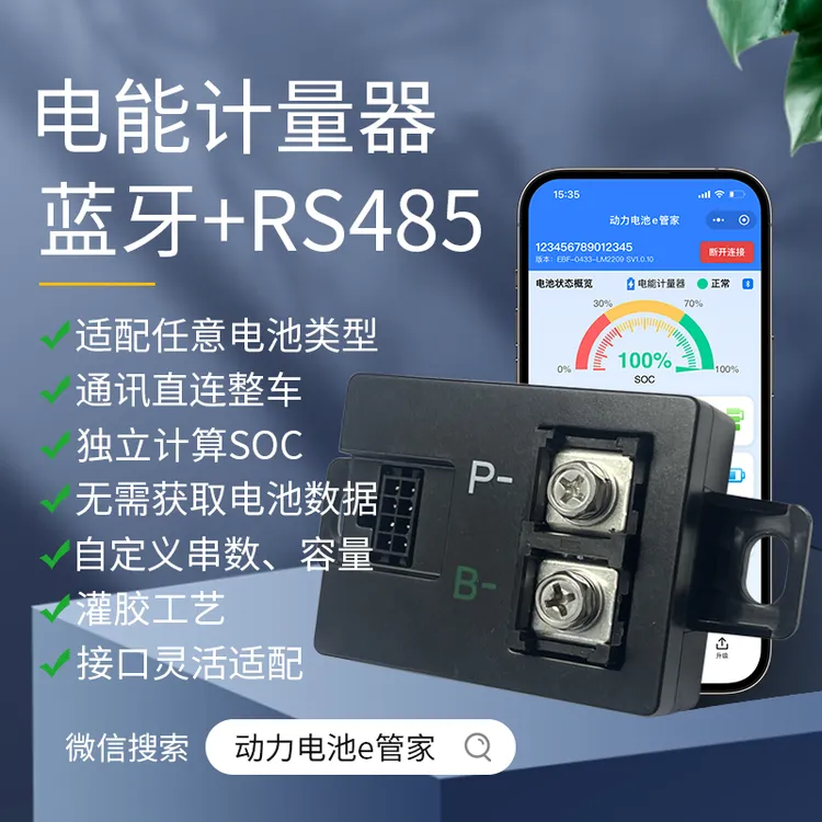 里德极核九9号计量模块锂电直上AE4AE5M80C小程序可调蓝牙通信