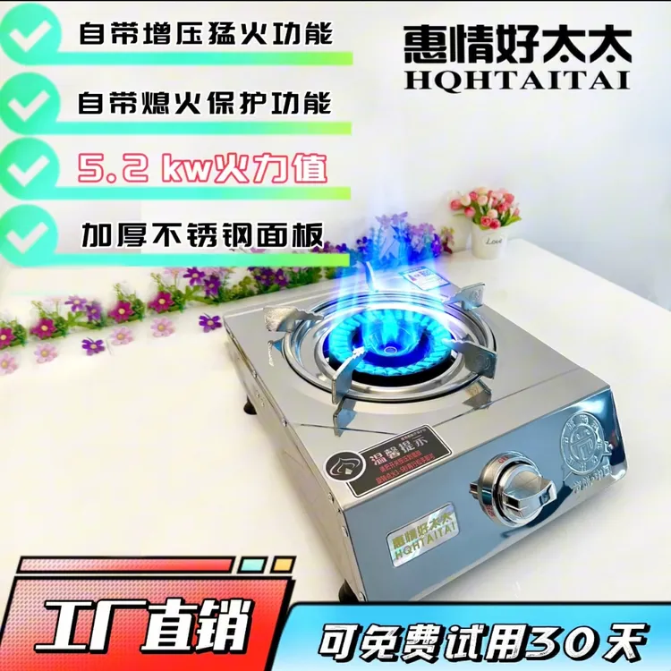 家用煤气灶单灶液化气猛火灶台式不锈钢带熄火保护节能省气燃气灶