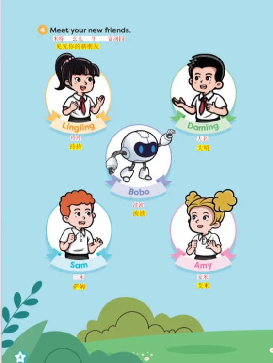 【外研版】小学三四年级英语标注谐音课堂同步翻译笔记