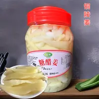 安徽铜陵传统糖醋姜酱汁姜木糖醇手工白600克姜片1000克姜头包邮