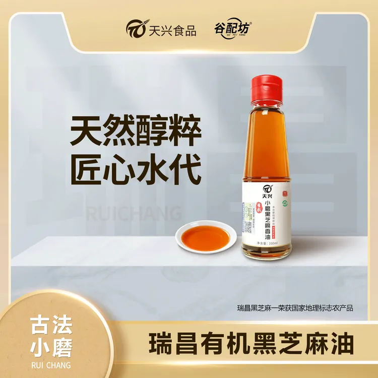 【韩大宝专属】天兴瑞昌有机黑芝麻油100ml即食调味凉拌食用营养配料水代法工艺
