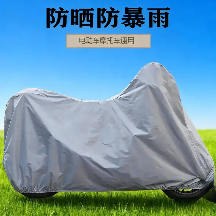 【买一送一】升级加厚防晒防雨摩托车车罩电动车防雨罩电瓶车衣通用商品图