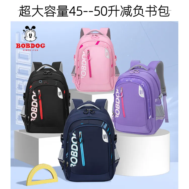巴布豆学生书包三到九年级男生女孩初中高中大容量护脊减负双肩包