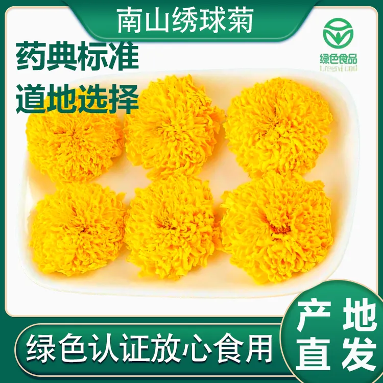 绣球茶婺源皇菊礼盒黄菊南山金丝小黄菊胎菊贡菊新花头茬菊花茶