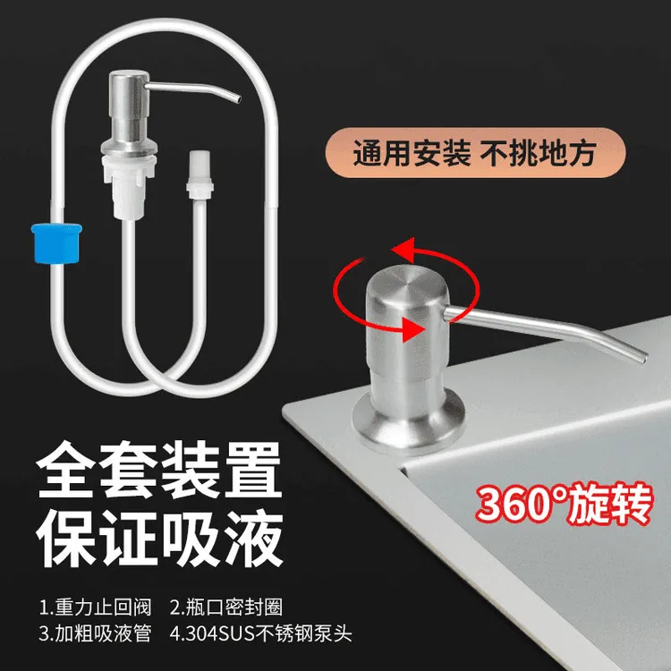 【一套】新款水槽皂液器 厨房延长管洗洁精按压器洗菜盆
