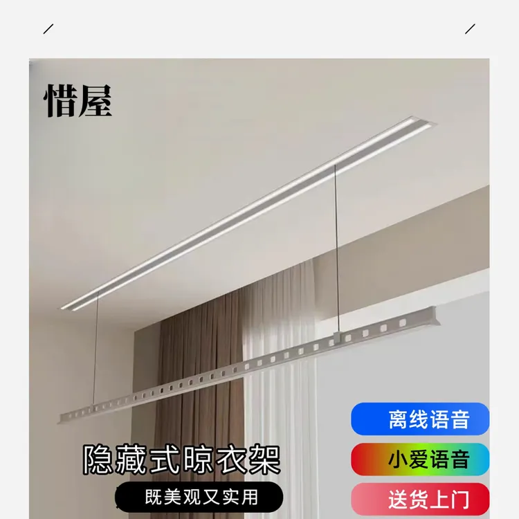 隐身晾衣架 电动晾衣架 米家智能晾衣架阳台双杆晾衣架