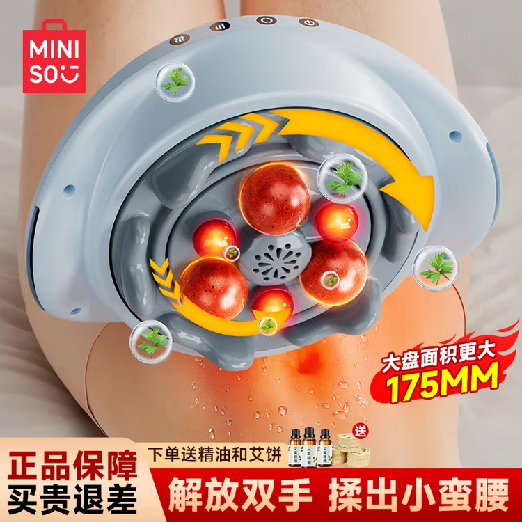 名创优品砭石揉腹仪多功能腹部按摩器揉肚子促进蠕动热敷艾灸神器