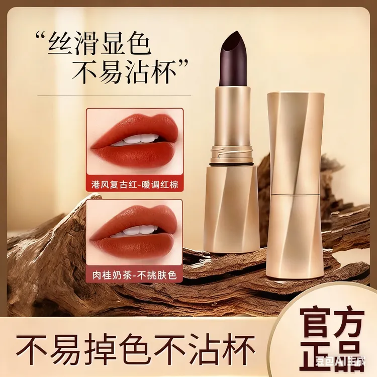 【明星推荐】女神黑魔法秘境固色口红精华护唇淡化唇纹防水变色口红