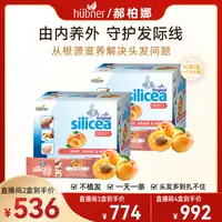 【广东夫妇专属】郝柏娜水溶硅素美容饮15ml*30条硅素毛毛营养饮ht