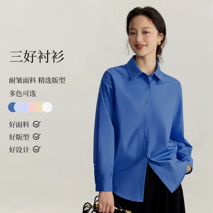 【章若楠抗皱衬衫】茵曼克莱因蓝三好衬衫长袖衬衣时尚休闲百搭舒适