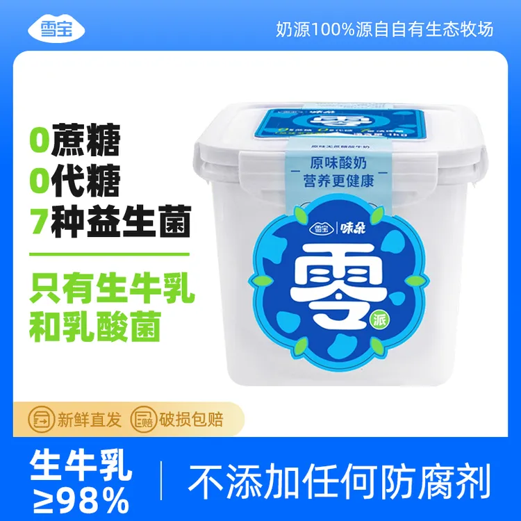 【0代糖0蔗糖】低温老酸奶大桶装2斤牛奶无蔗糖早餐奶生牛乳发酵BD