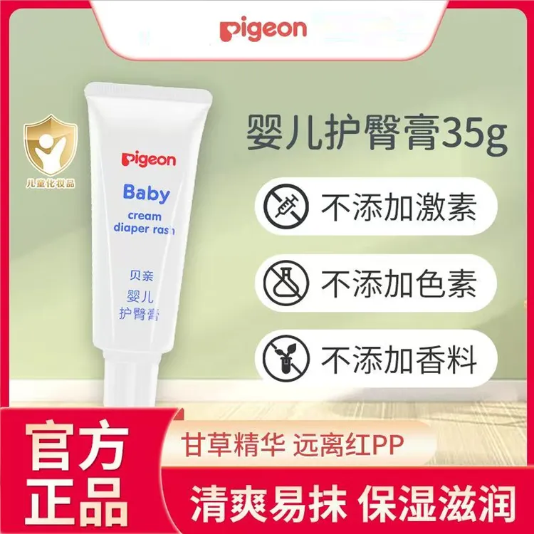 新生婴儿防干护臀膏宝宝舒缓润护预防红屁屁温和便携护臀膏不粘腻