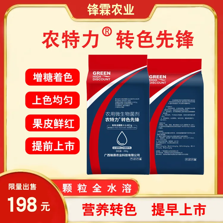 农特力转色先锋有机无机肥料硫酸钾柑橘营养增甜着色氨基酸水溶肥