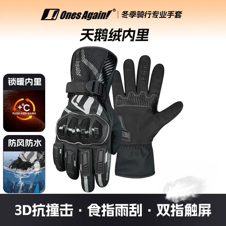 ONES AGAIN摩托车冬季骑行手套加绒保暖防水可触屏机车手套装备男