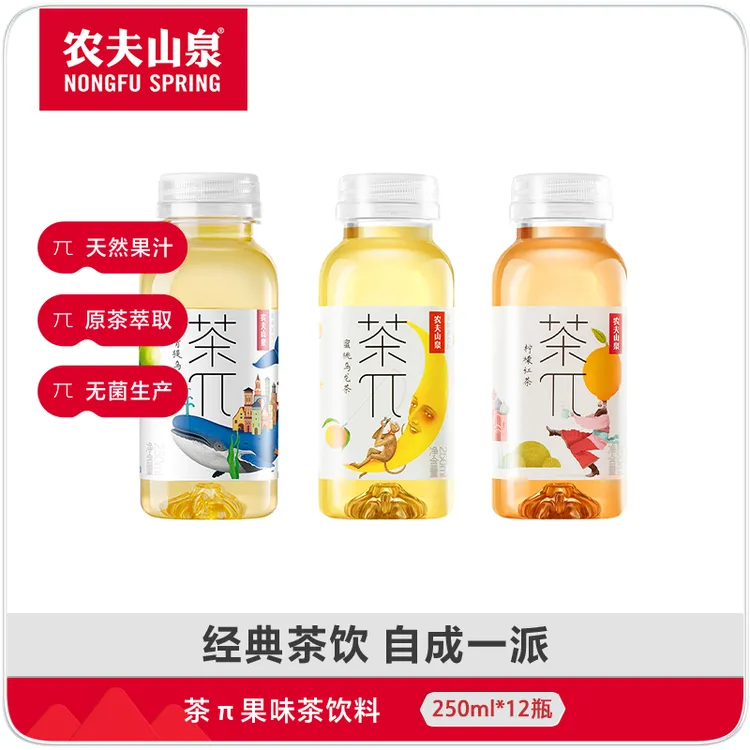 【农夫山泉官方旗舰店】农夫山泉茶π 250ml*12瓶装 果味茶饮料